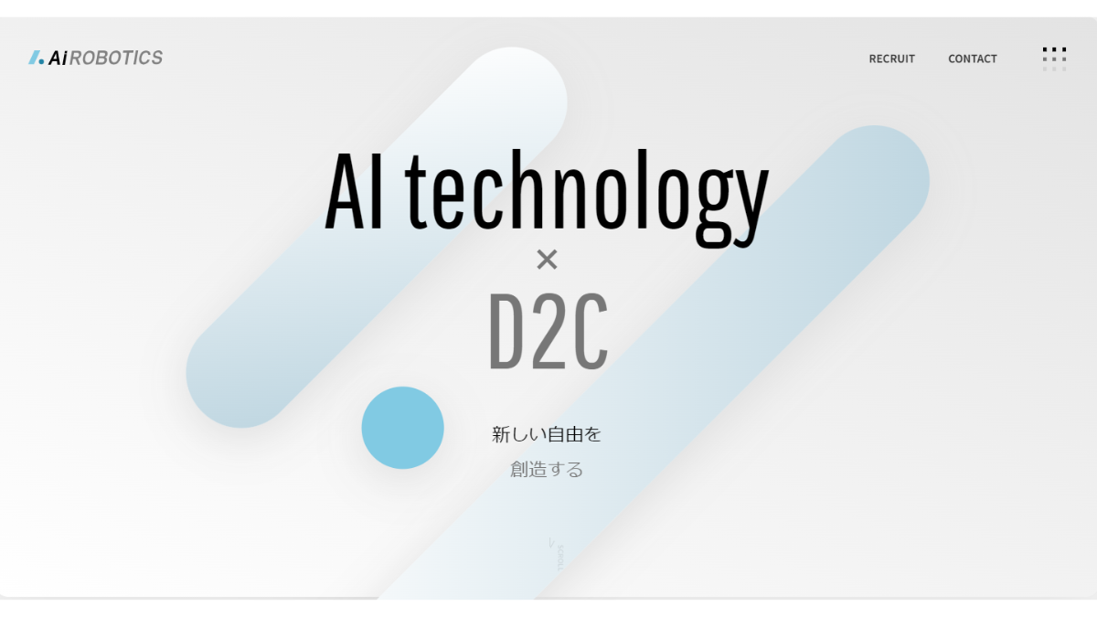Aiロボティクスの公式HP画像