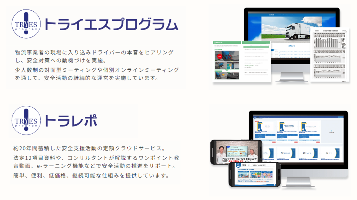 アスアのコンサルティング事業